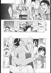 (C57) [Tsurikichi Doumei (Umedama Nabu)] Umedamangashuu GO! (Various)