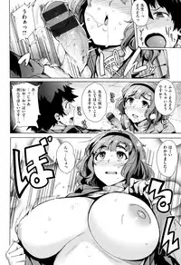 [Wakamesan] Kyuuai Utopia