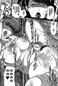 [Clone Ningen] Mitsubo no Kokuhaku - Confession de miel mère [Chinese]