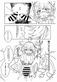 (C90) [ZNG (Zengo)] Rosia-chan to! (SHOW BY ROCK!!)