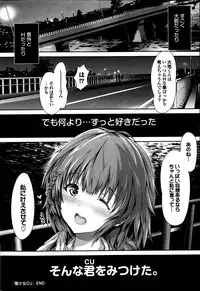 COMIC Purumelo 2013-12