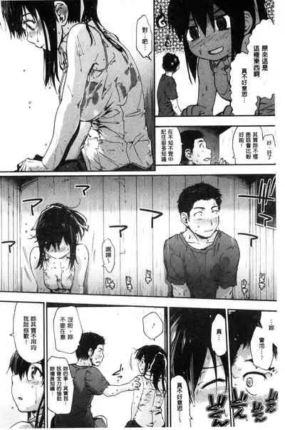 [Uba Yoshiyuki] Suiteki Shoujo [Chinese]