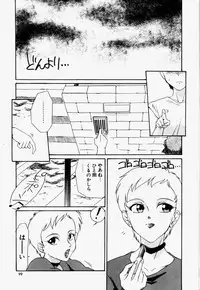 [Dozamura] Love Rough Rhapsody