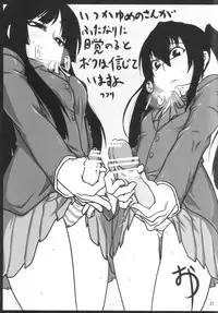 (SC49) [brilliant thunder (Yumeno Tanuki)] HTTP#1 (K-ON!)