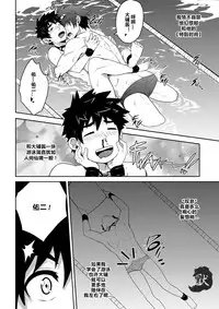 [Black Monkey] Deeper 3 Imagination [Chinese]