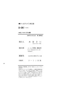 (C76) [Cool Brain (Kitani Sai)] B-ON (K-ON!)