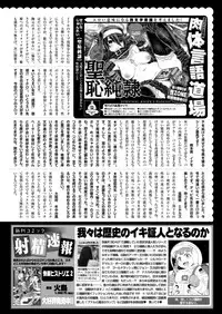 COMIC Kairakuten 2019-01 [Digital]