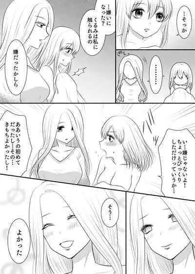 Yuri 4 Sakuhin Tsumeawase