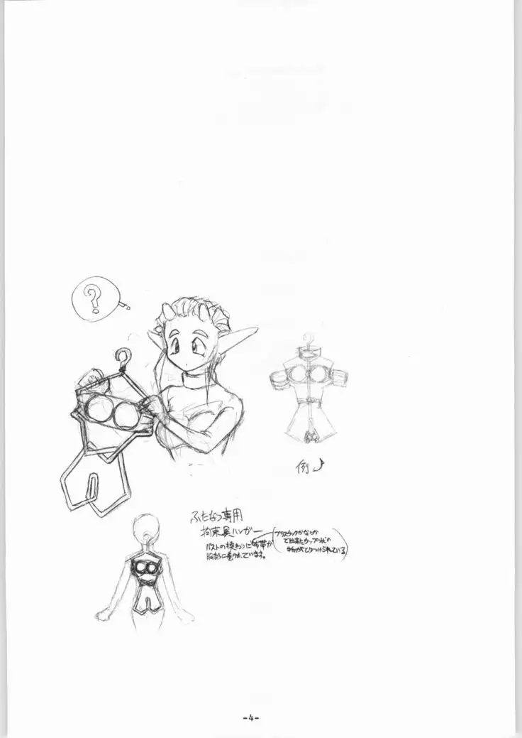 DEPTH PROBE EXTRA HORN LUST