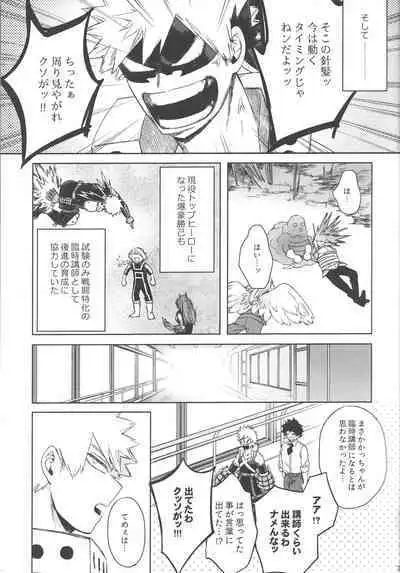 Mukosei ni Modotta Boku e