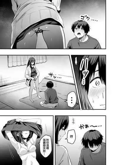 Kimi no Ashi wa, Boku no Kokoro o Mote Asobu