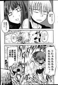 [Sawano Akira] 9-Nin no Imouto-sama Ch. 1-5