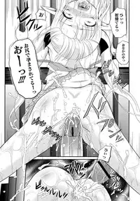 [Anthology] PLUM FE Vol. 6 [Digital]