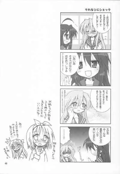 Yuruyuru Pajama Party