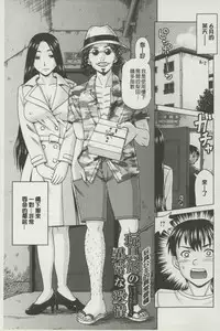 [Shiraishi Nagisa] Botebara Gangu | 孕婦性玩具 [Chinese]