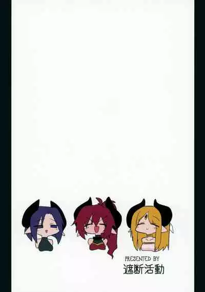 Onna Inma nanode Onna Yuusha-sama Osoimasu!!