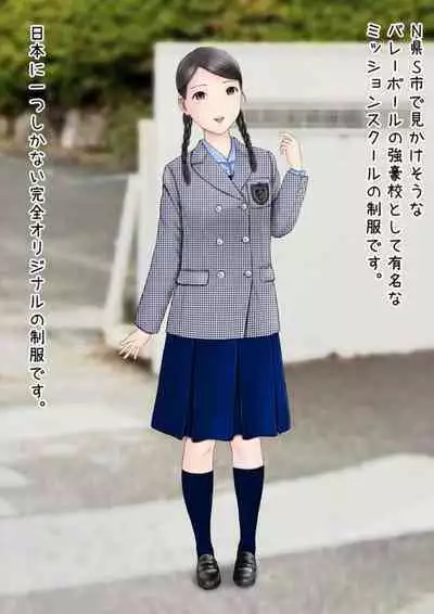 Hatsukoi Seifuku Zukan Nagasakiken no Joshiko2023