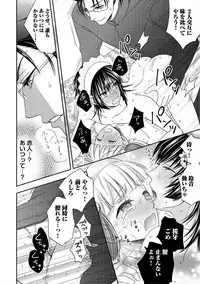 [Aoyama Alto] Otoko Oiran Hatsumono Naburi