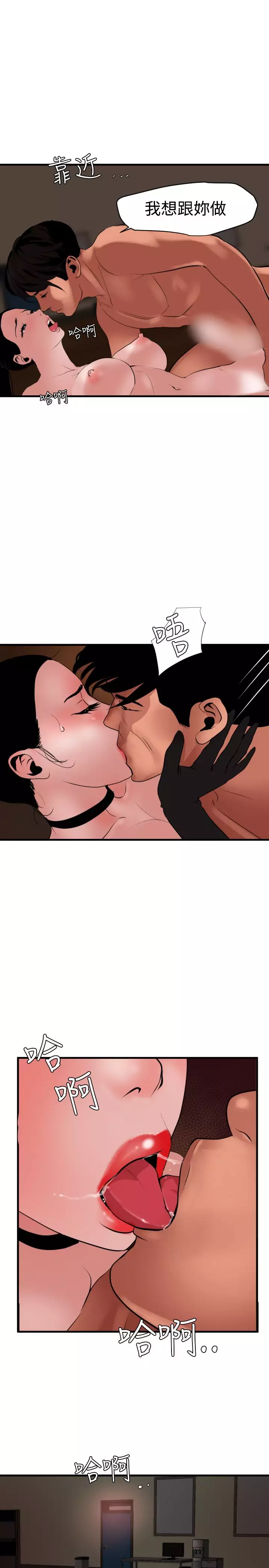 Desire King 欲求王 Ch.41~47