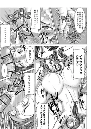 Boku no Kazoku o Sarashimasu+ Tokuten