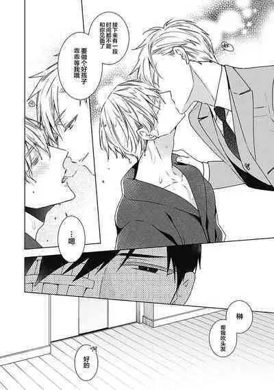 [Yoshidaya Roku] Phantom Dog -birth- | 幻影之狗ーbirthー [Chinese] [看海汉化组] [Digital]