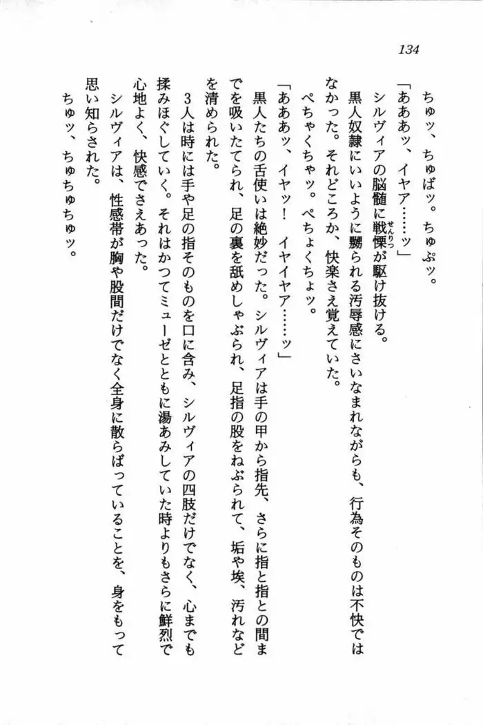 スズランの騎士