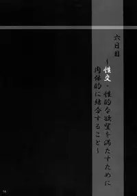 (C68) [Perceptron (Asaga Aoi)] Shiro Bara Tokunou Milk (Maria-sama ga Miteru)