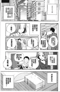 [Yamazaki Kazuma] Shoujogami [Chinese]