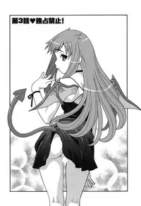 [Yanagi Masashi] Renai Akuma 1 - Love and Devil