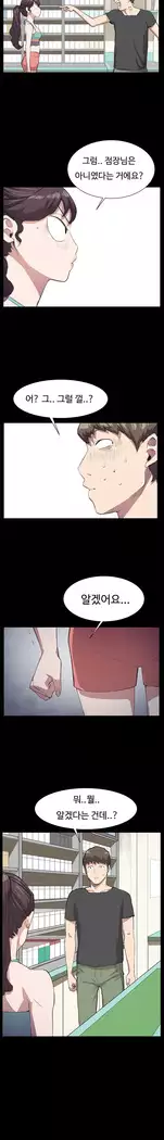 Conveni Ch.1-17