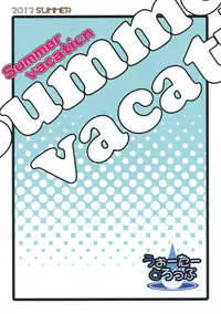 (C84) [Water Drop (MA-SA)] Summer vacation (Touhou Project) [Chinese] [靴下汉化组]