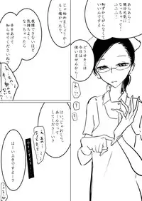 [Dibi] Tokoroten Sakusei Oneshota Iryou Ero Manga