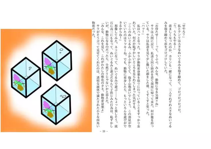 Kemo tan 1＠J-Chimera