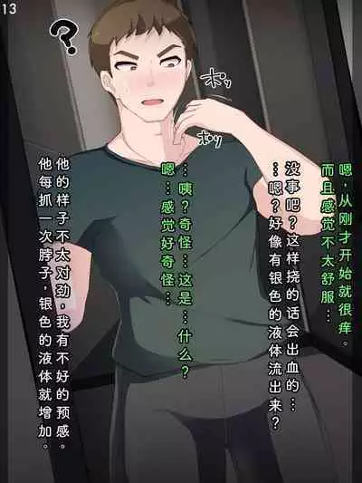 Tokukei Shikkou Tystopia 05