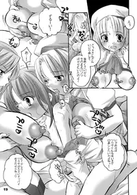 [HONEY QP (Inochi Wazuka)] HONEY PACK 10