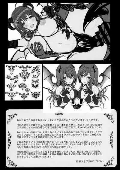 ShinySuccubusGirls! no Ecchi na Usui Hon!! | 闪耀魅魔女孩们!的色色的小薄本!!