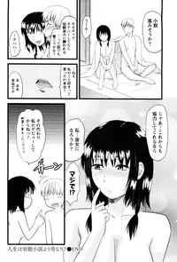 [Yuzuki N Dash] Feti no Hinkaku