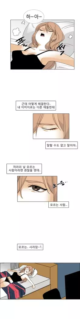 Talk to Me Ch.0-39