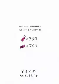 Guri P no Mousou Nikki 2