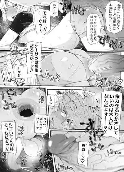 [PLATONiCA (にょるべえ)] おっさん×男の娘 腰振りごっこでまさかの精通ゥ!? ～問答無用でメスの本能ォ呼び起こせッ!～