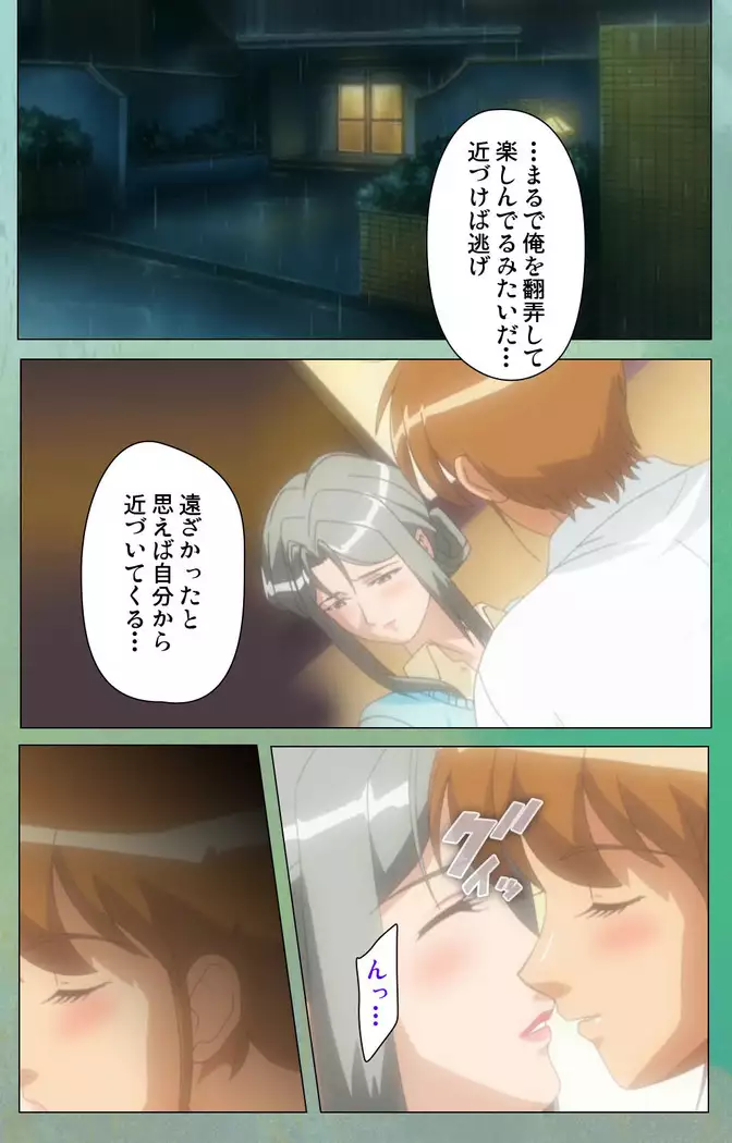 My Classmate's Mother kanzenhan