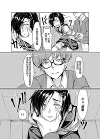 [face to face (ryoattoryo)] Rengesou [Chinese] [爱弹幕汉化] [Digital]