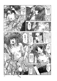 [Kurosaki Haiji] Ash