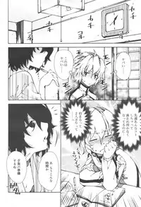 Koushoku Shounen Vol. 10