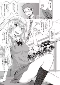 COMIC Kairakuten 2016-08 [Digital]