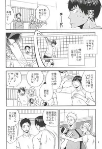 (RTS!!5) [Chaps (Takatuka Ramune)] Ore no Sugawara-san (Haikyuu!!)