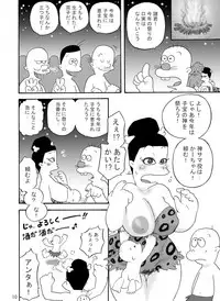 ズートルギャ(ダンガンマイナーズ)