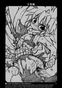 Uchouten [Luciferhood] - Shounen Tsubaki 7 [Translated]