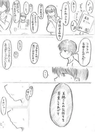 Harayome no Mura Sono San