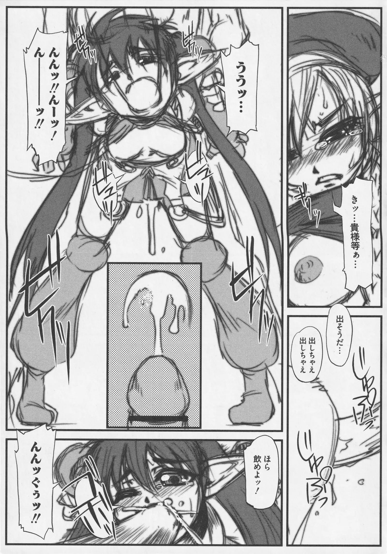 Bitoushi Tachi no Injoku